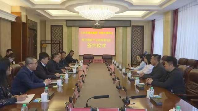 东丰县举行梅花鹿全产业链发展项目签约仪式