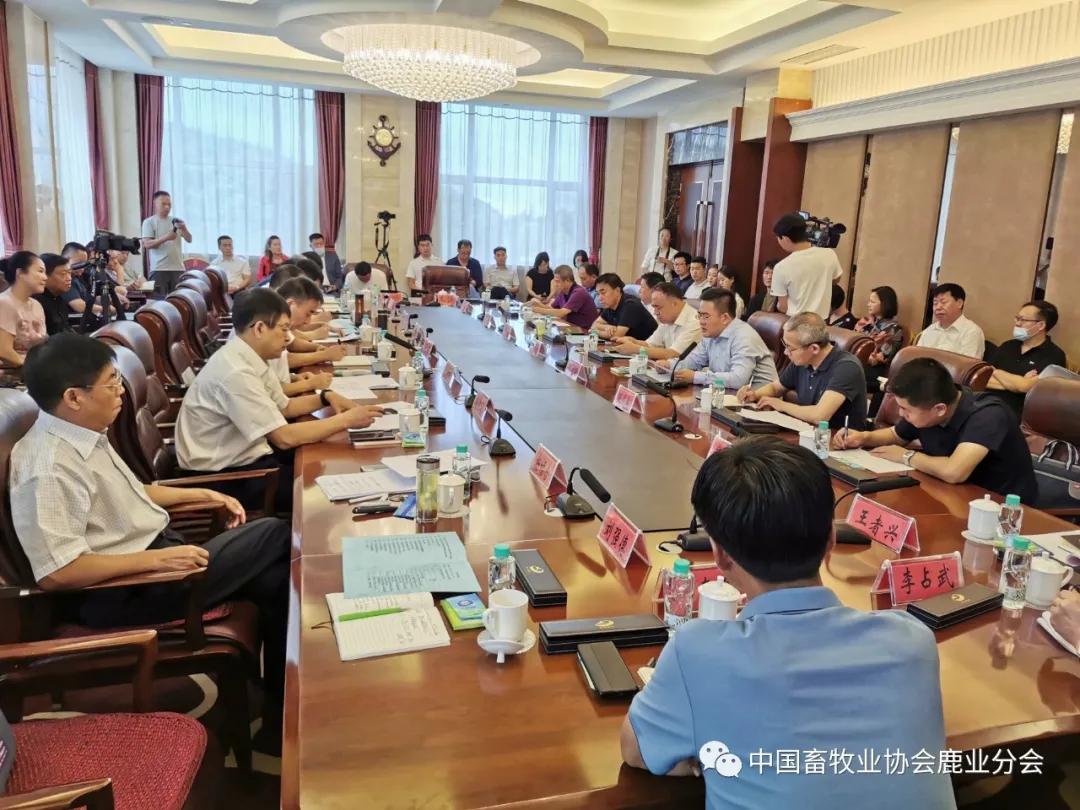 鹿产业发展座谈会在吉林东丰召开